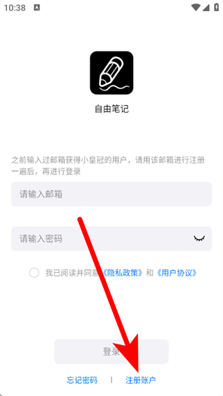 自由笔记正版