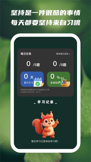 文喜趣答截图1