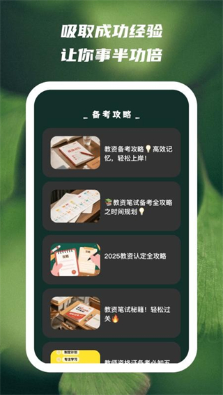 文喜趣答截图2