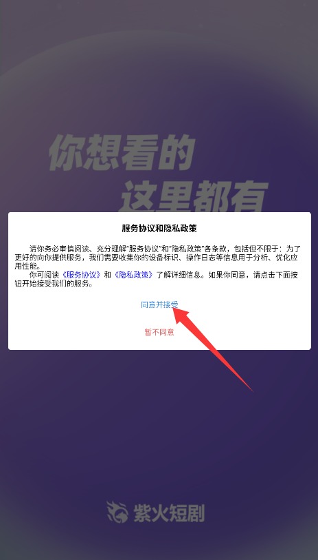 紫火