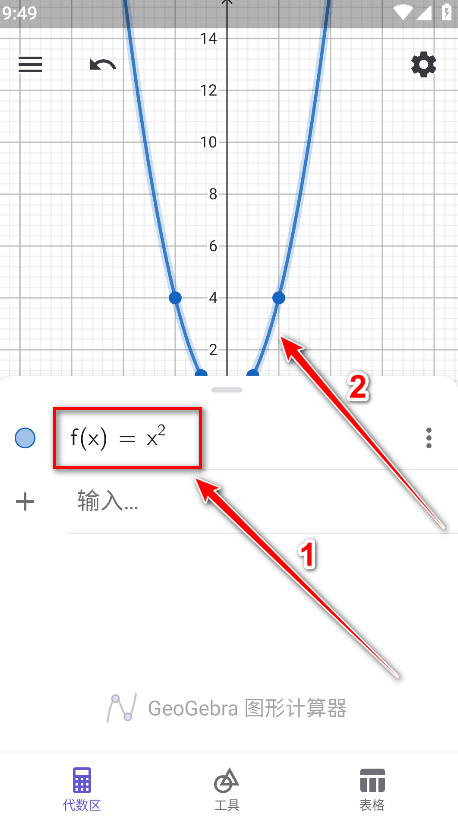 图形计算器安卓版