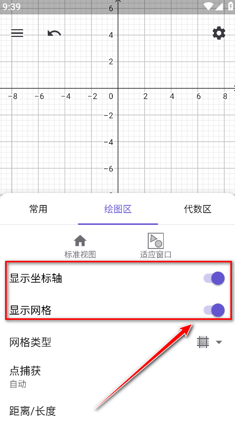 图形计算器安卓版
