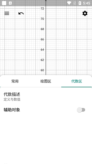 图形计算器安卓版