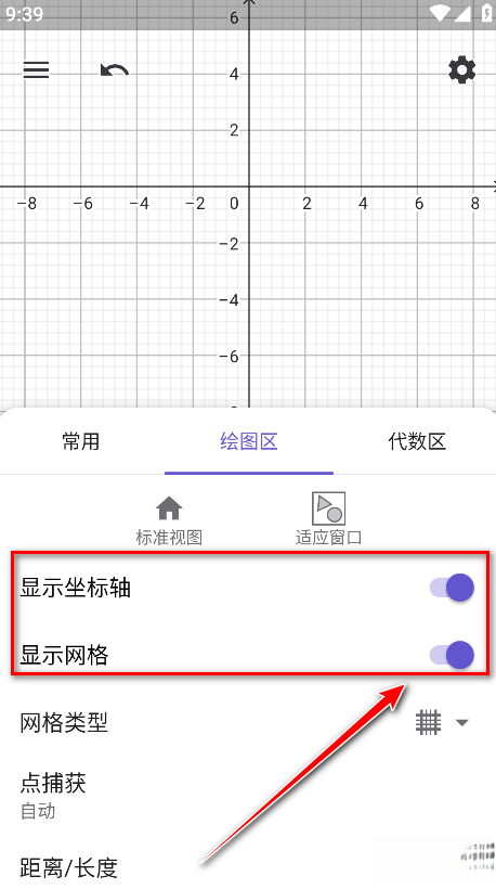 图形计算器安卓版截图1