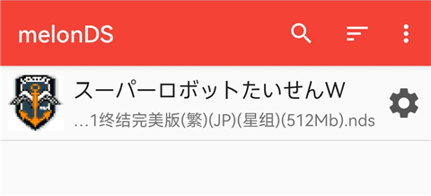 melonDS模拟器