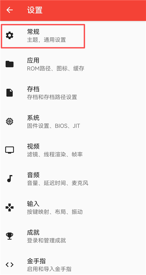 melonDS模拟器