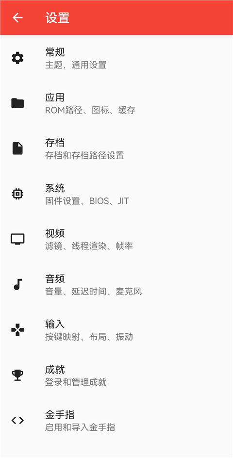 melonDS模拟器截图2