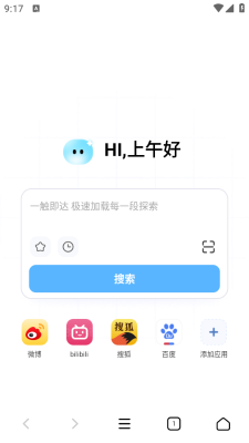 OG浏览器安卓版截图2