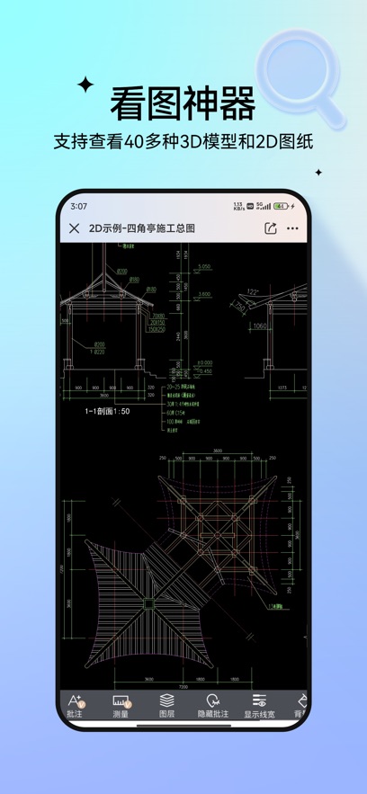 图纸通最新版截图3