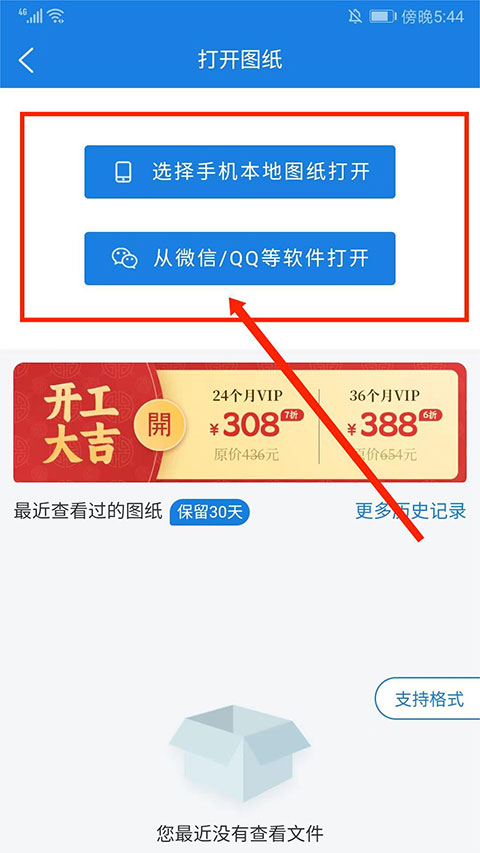 图纸通最新版