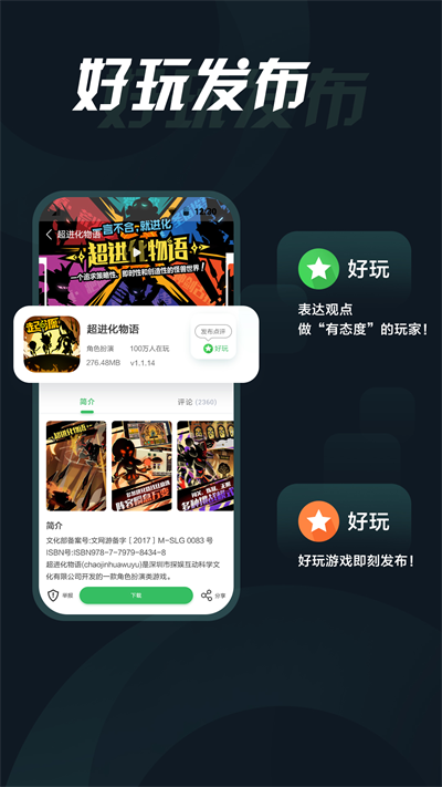 拇指玩截图0