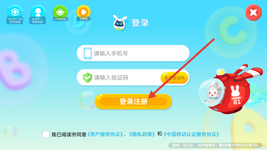 兔小贝ABC英语  安卓版