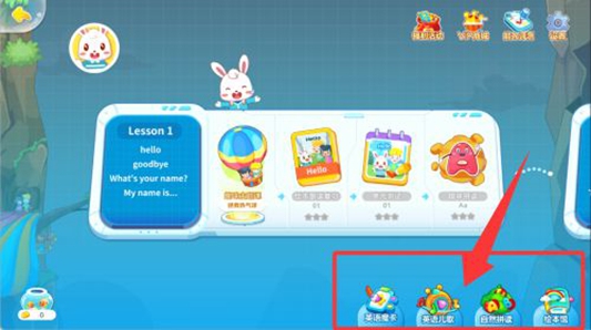 兔小贝ABC英语  安卓版