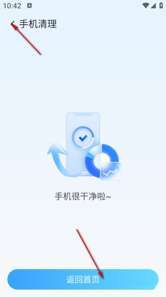 安全守护清理最新版