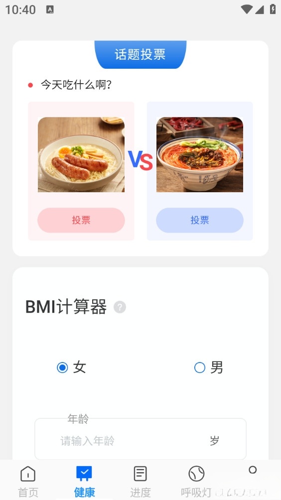 安全守护清理最新版截图1