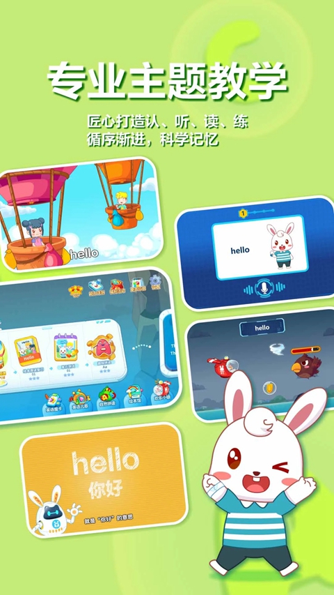 兔小贝ABC英语  安卓版截图2