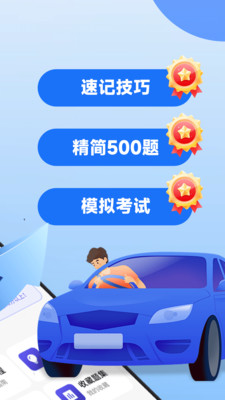 驾校驾考一点截图2