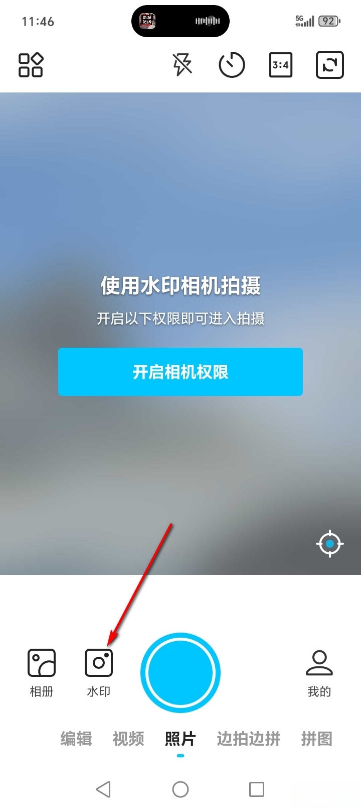 水印相机免费打卡定位