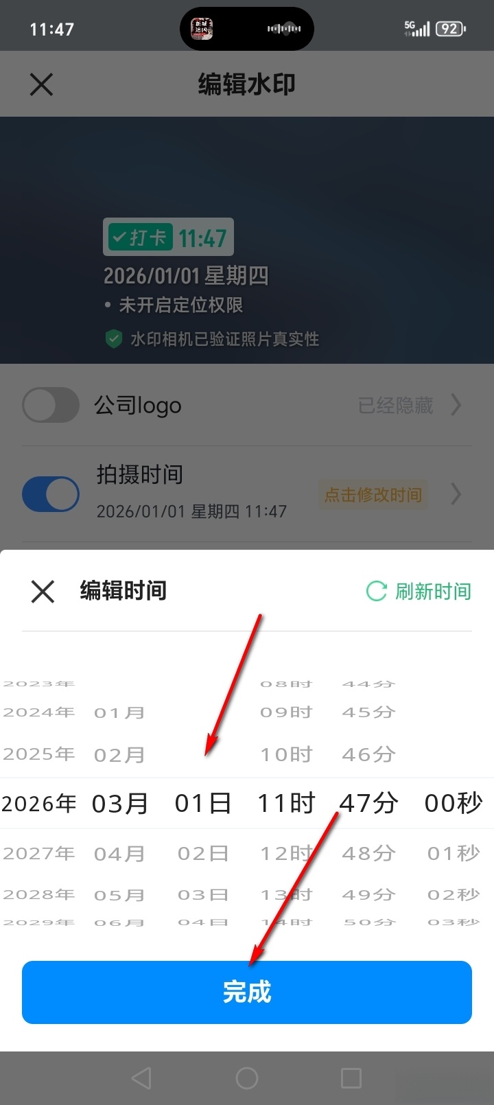 水印相机免费打卡定位