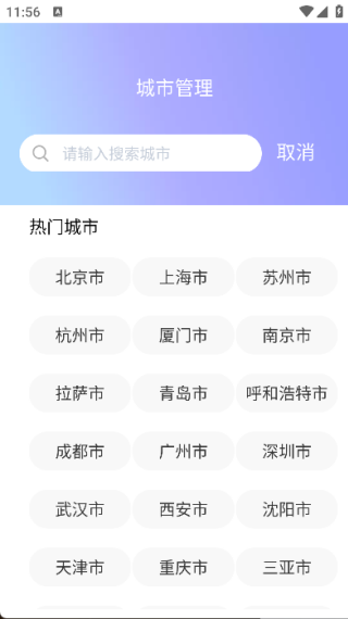 时刻天气