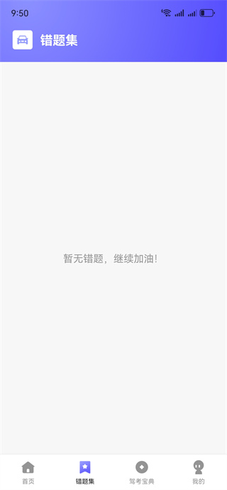 驾校驾考一点