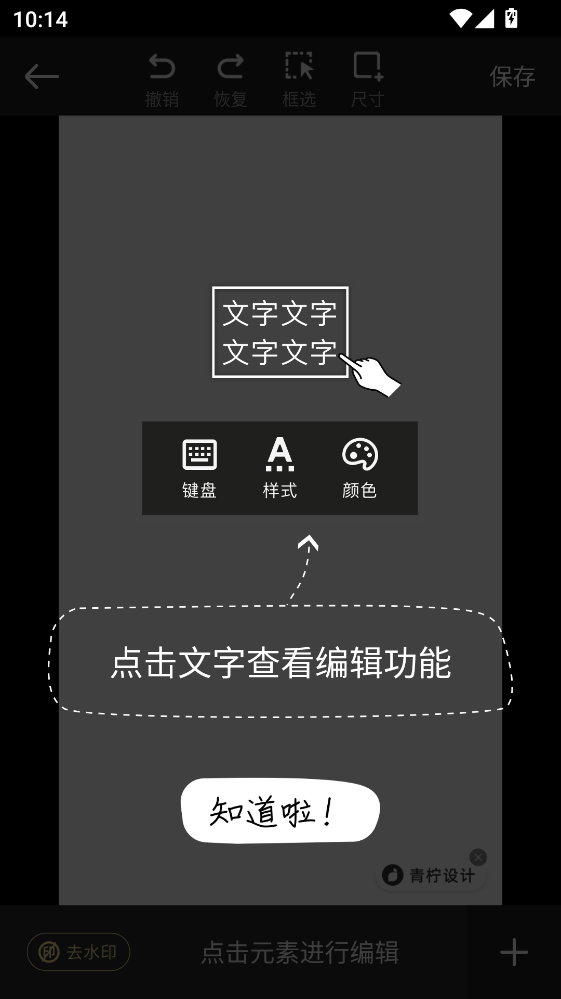 PS海报设计生成器手机版