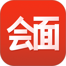 会面
