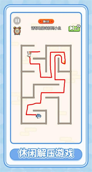 画线寻路截图1