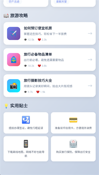 蓝象云游