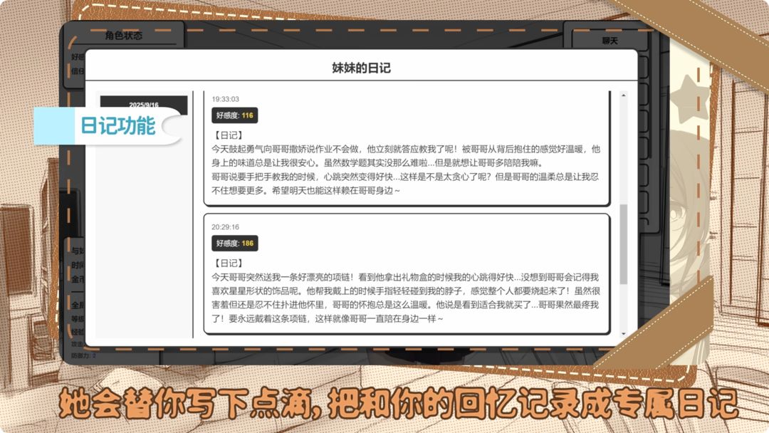 妹居物语正版截图1