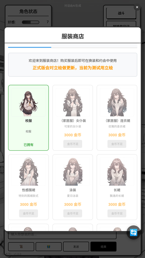 妹居物语正版