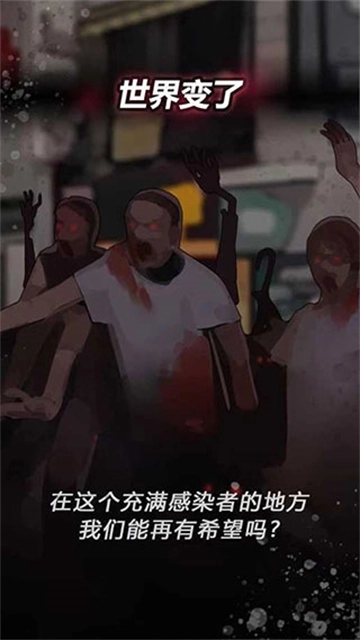 危险的家伙们中文版截图0