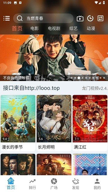 龙门视频最新版截图0