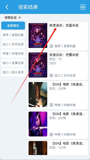 龙门视频最新版