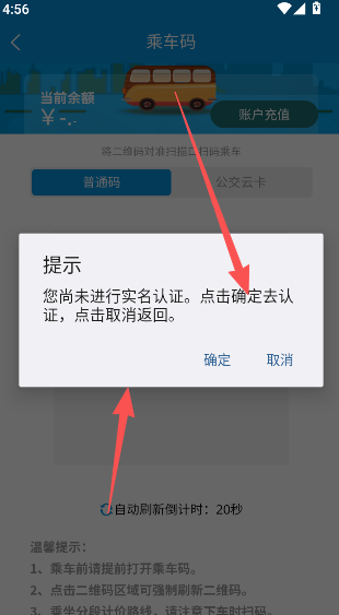 宜出行公交最新版