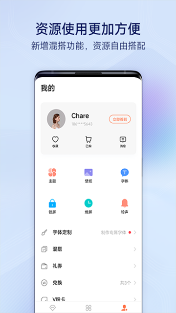 vivo主题商店绿色版截图2
