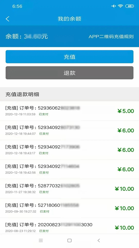 宜出行公交最新版截图2