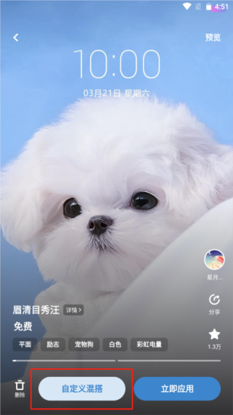 vivo主题商店绿色版