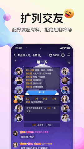 不夜星球正版截图0