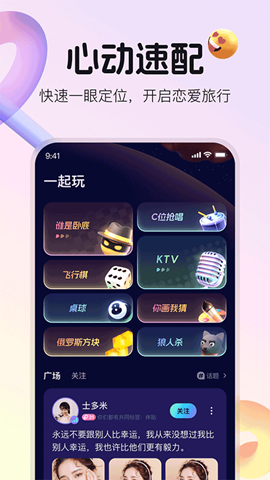 不夜星球正版截图2