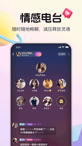 不夜星球正版截图3