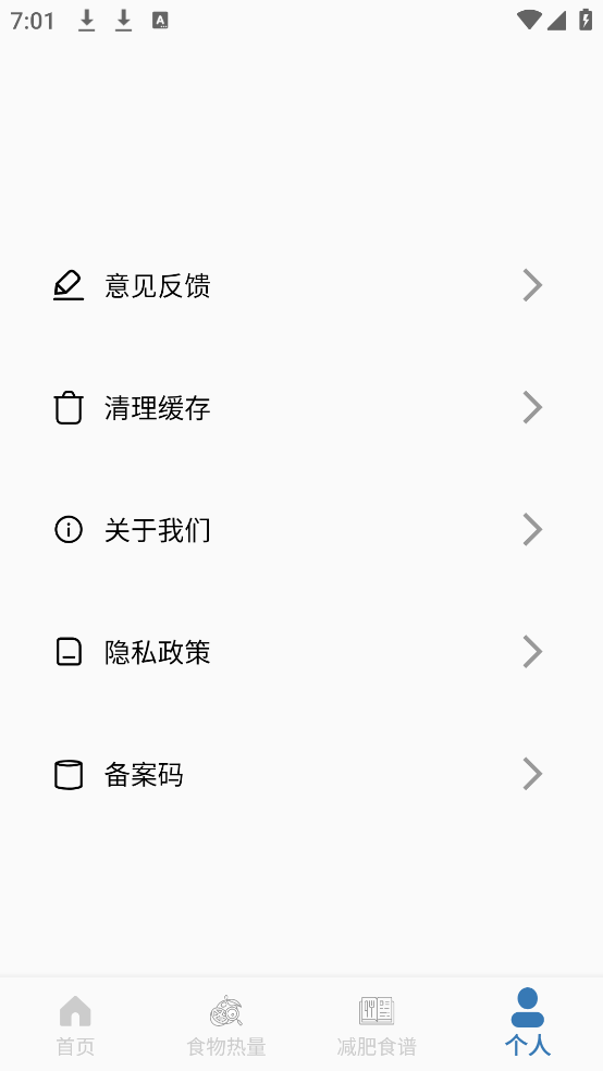 体重记录减肥助理正版截图0