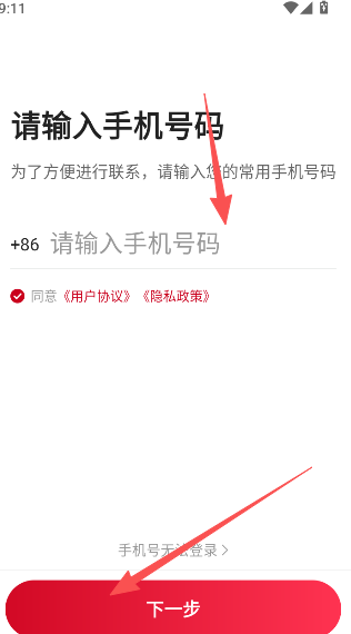 携华出行司机端极速版