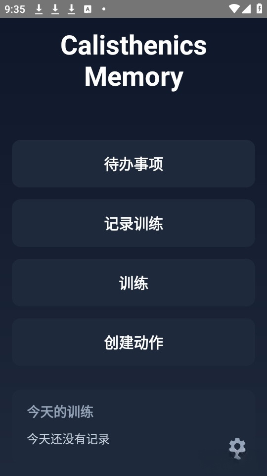Calisthenics Memory截图0