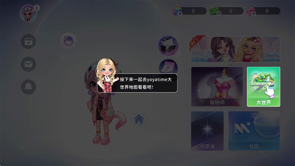 YoYa时光截图2