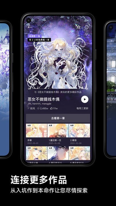 podo漫画截图2