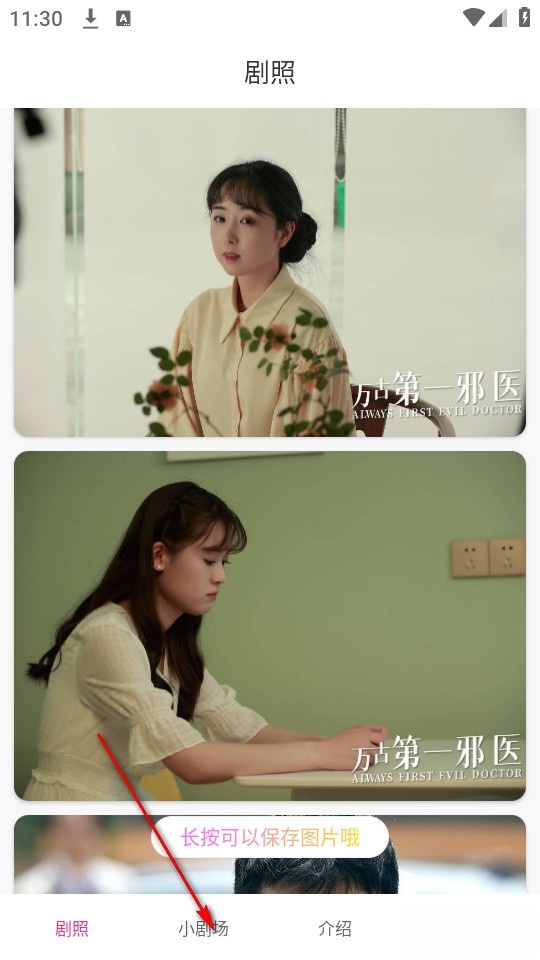 梦想短剧免费版