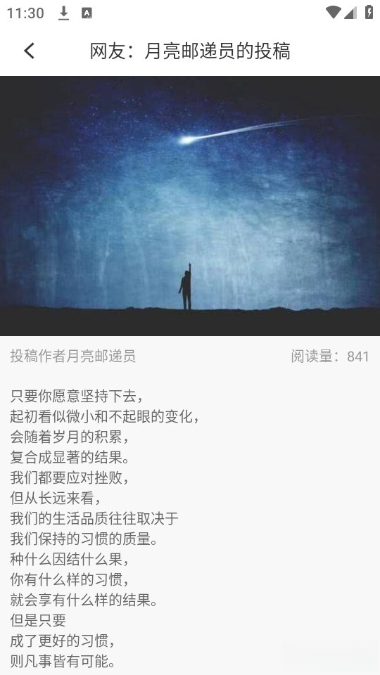 梦想短剧免费版