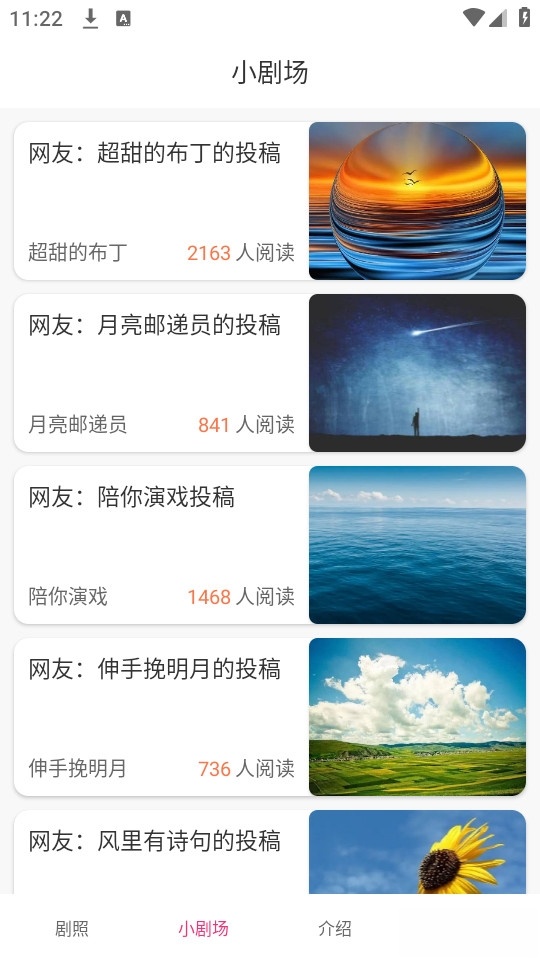 梦想短剧免费版截图1