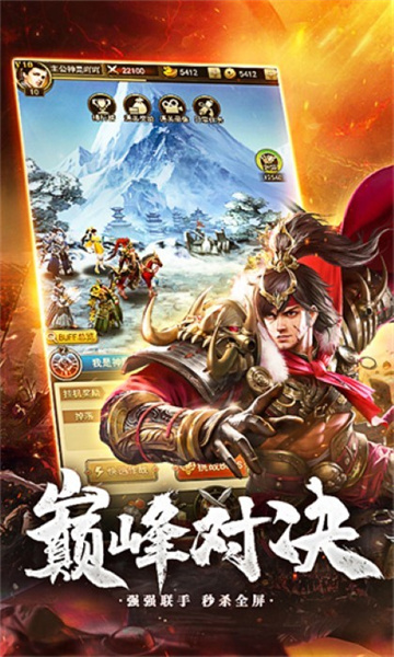 放置三国1折扣福利版